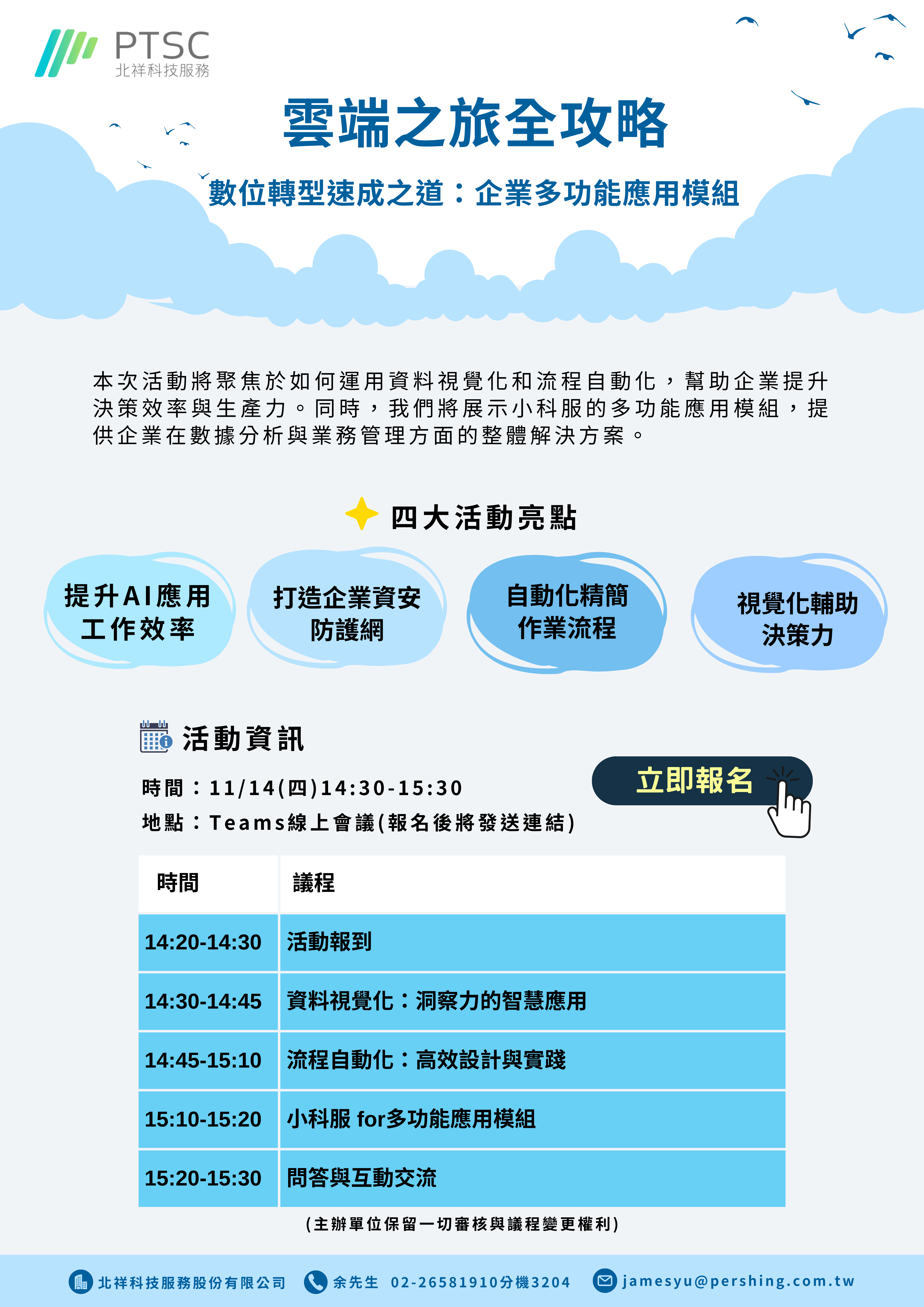 20241114_webinar