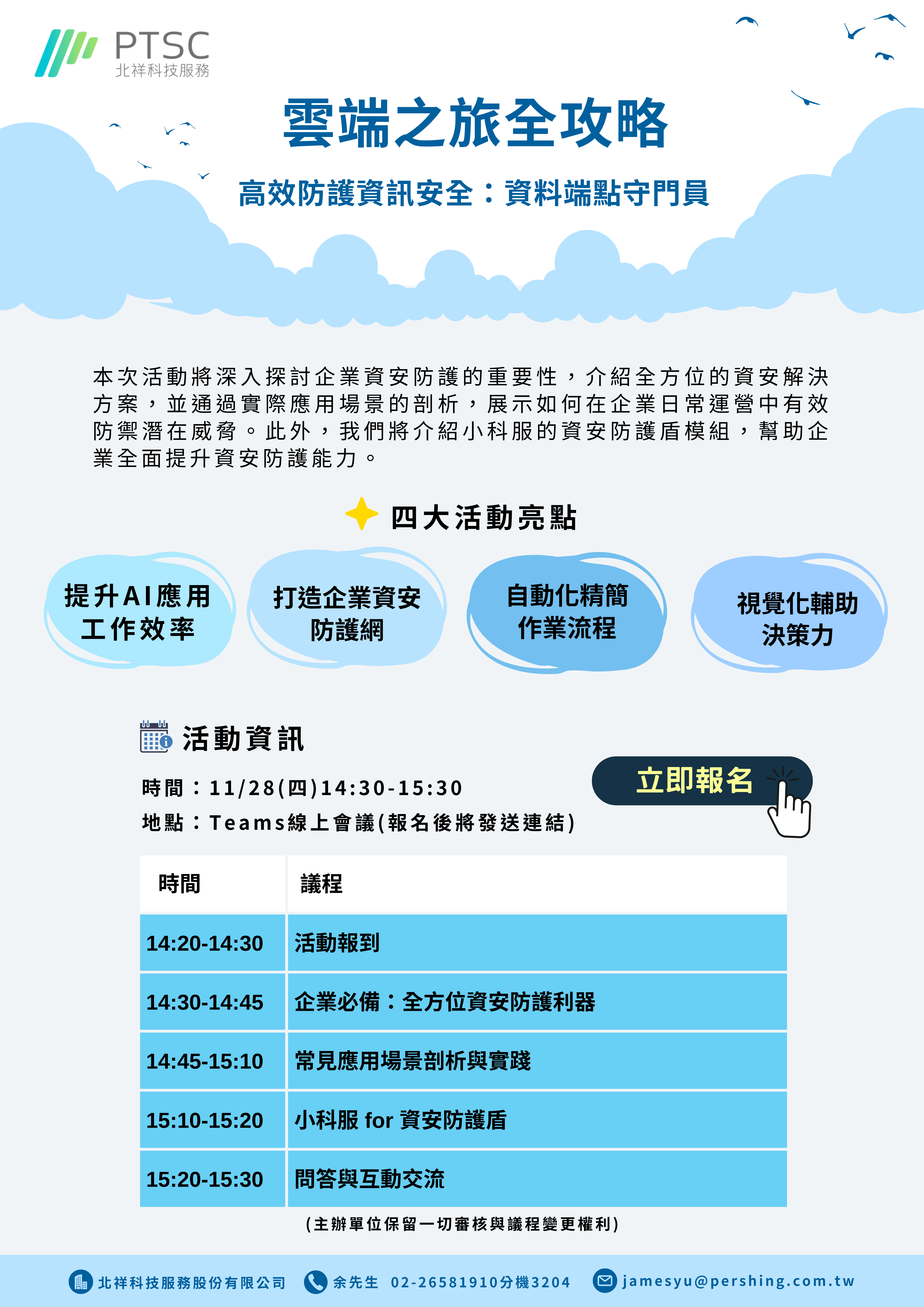 20241128_webinar