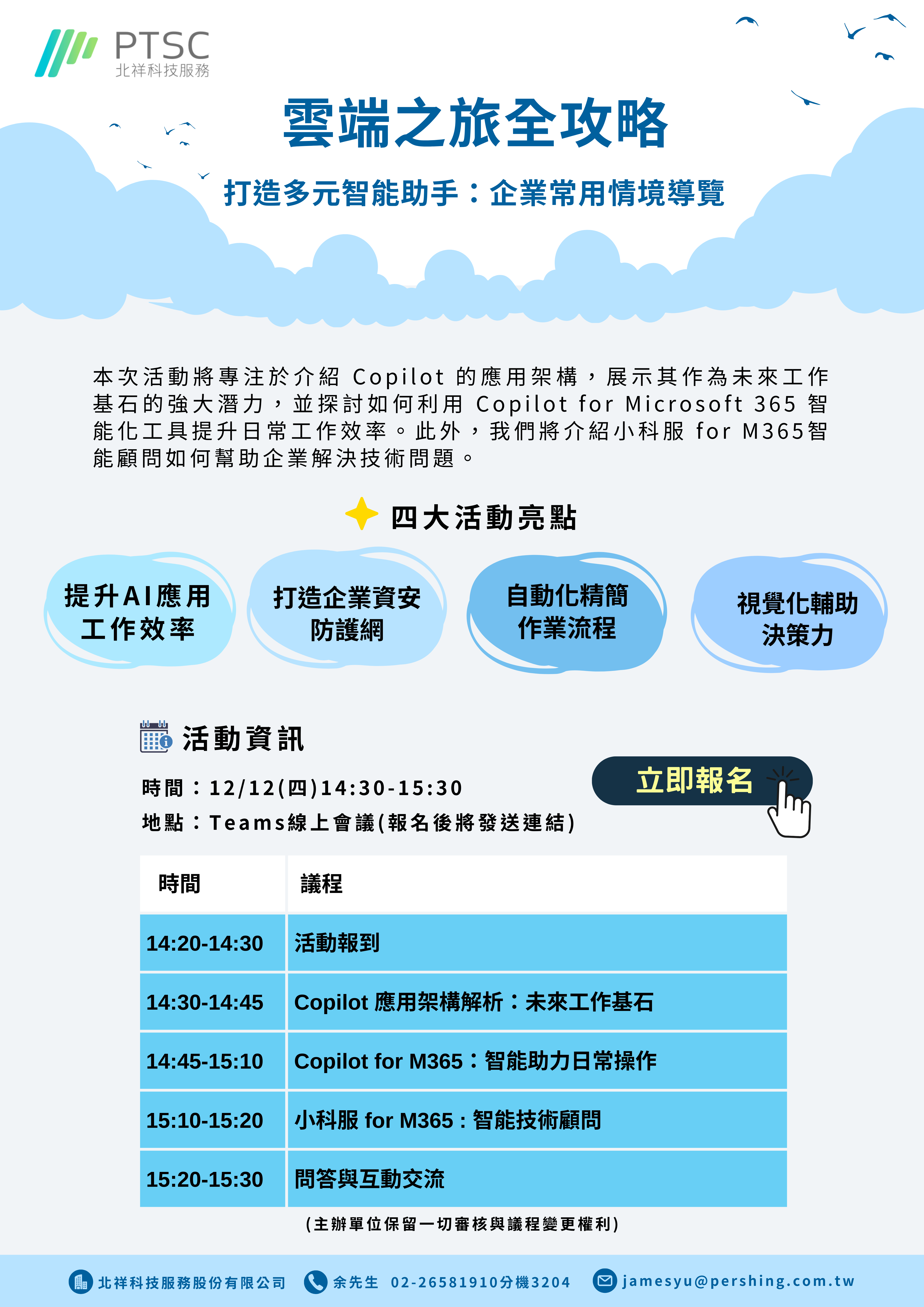 20241212_webinar
