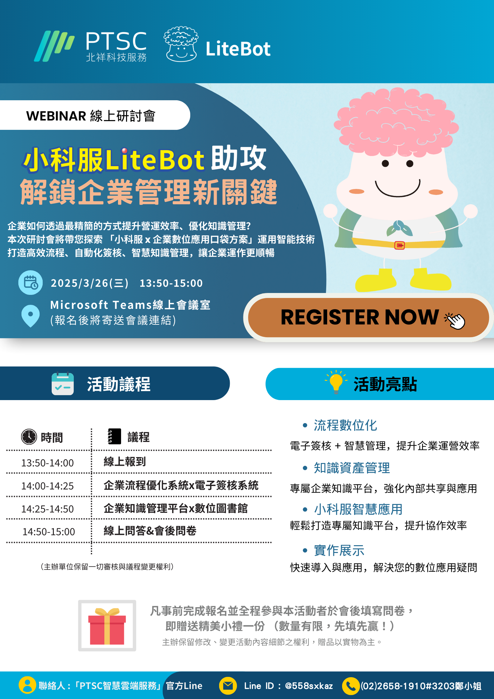 20250326_webinar