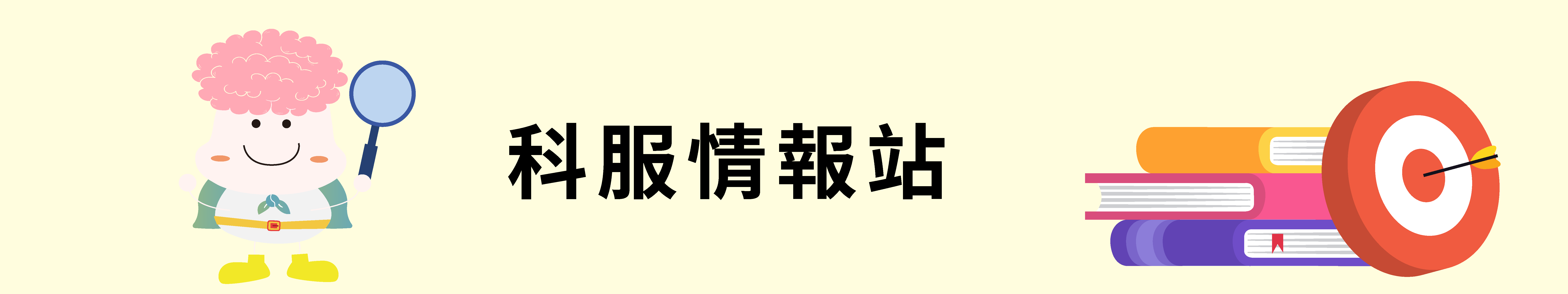 BN_layer2_digilibrary_02_1920x360