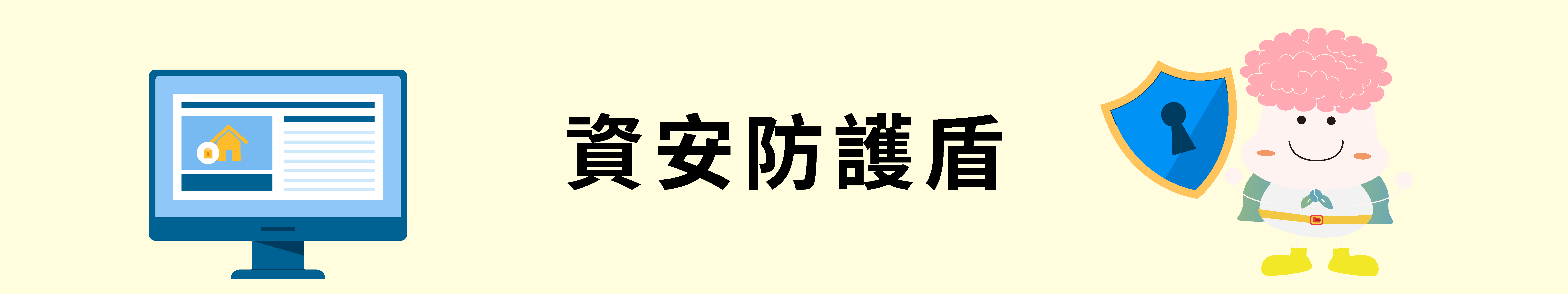BN_layer2_security_1920x360