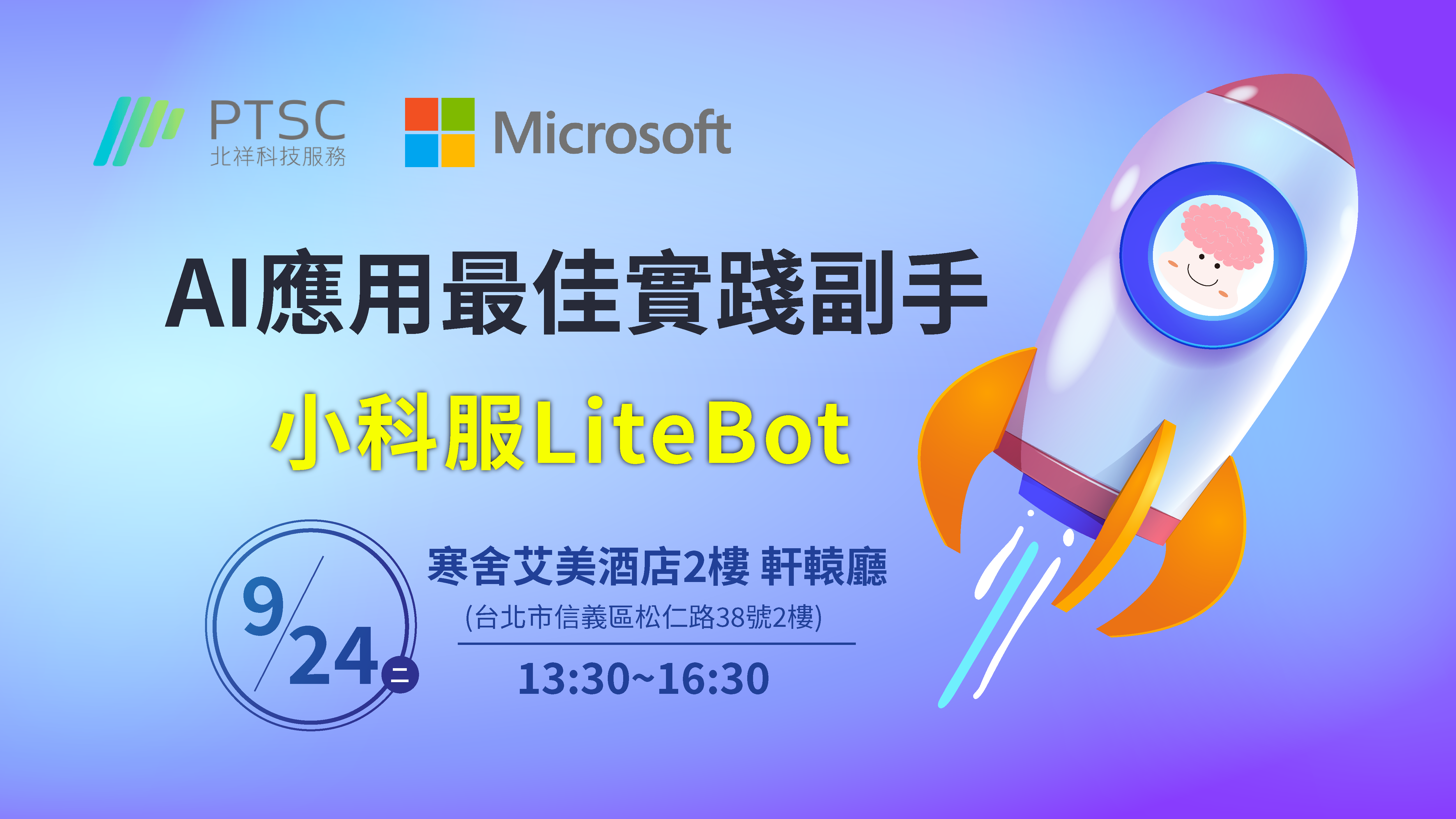 Pic_recent_litebot_seminar
