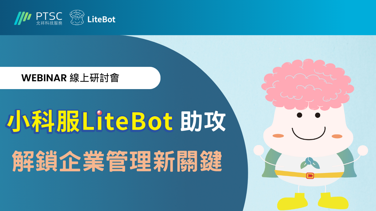 Pic_recent_litebot_webinar